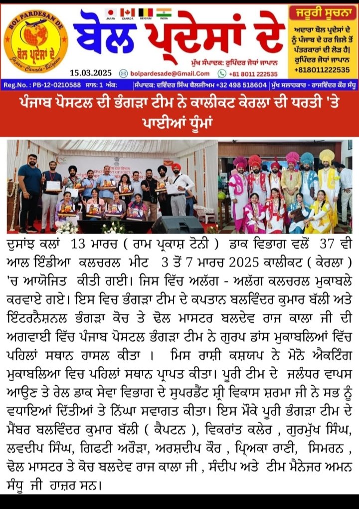 Lok Rang International Performances